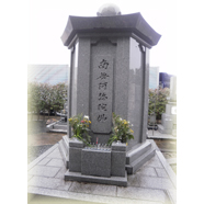 供養塔